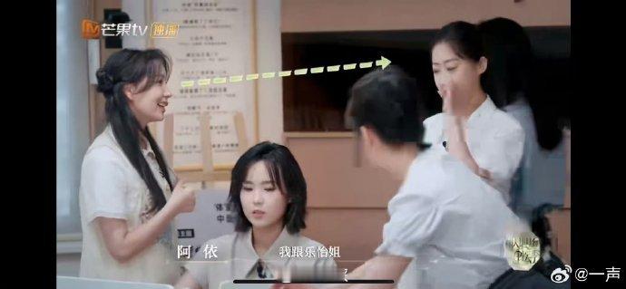 阿依主动和赵乐怡组队阿依主动邀请赵乐怡组队真的很有好感！主动打破距离感，愿意携手
