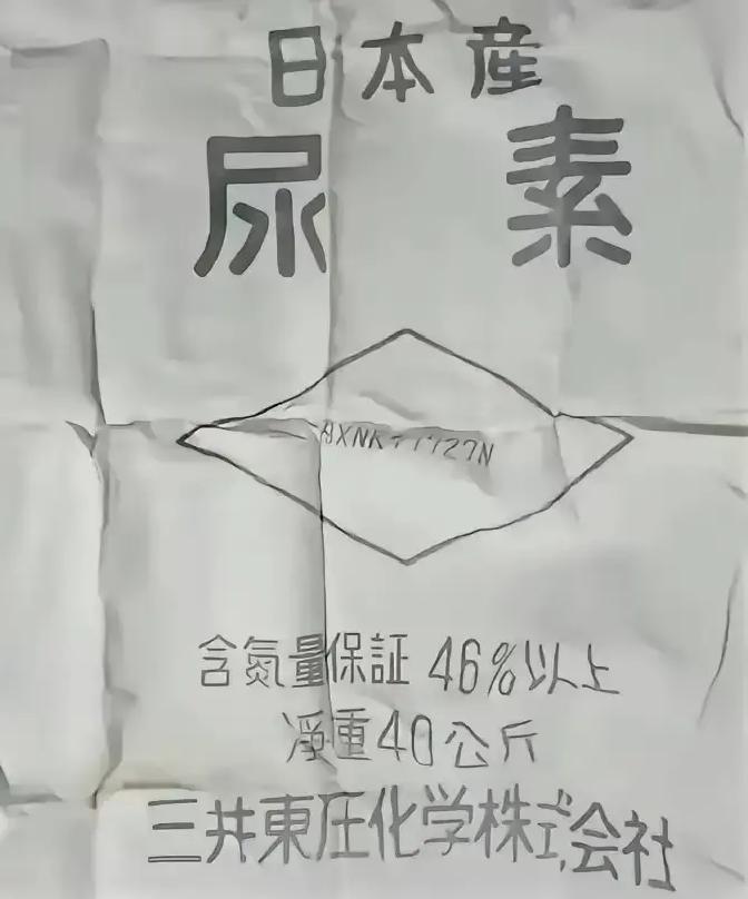 70年代，中国从日本进口了大量化肥，发现装化肥的袋子竟然是上好的尼龙布料，这在当
