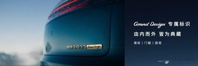 尊界S800典藏大观极致内饰工艺大V聊车 现在不少豪华车，拿一层木纹贴皮，堆些舒