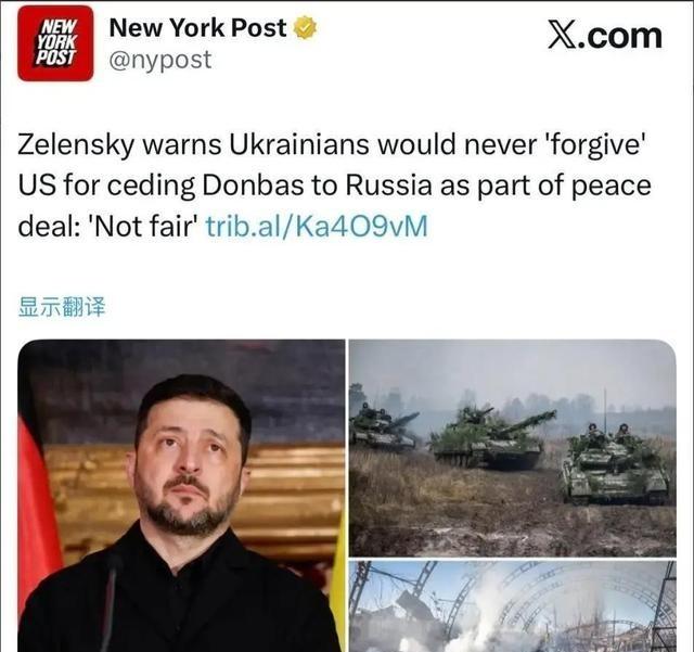 泽连斯基对着美国镜头说，乌克兰人永远不会原谅这件事。说完这句话，全场静默了三秒。