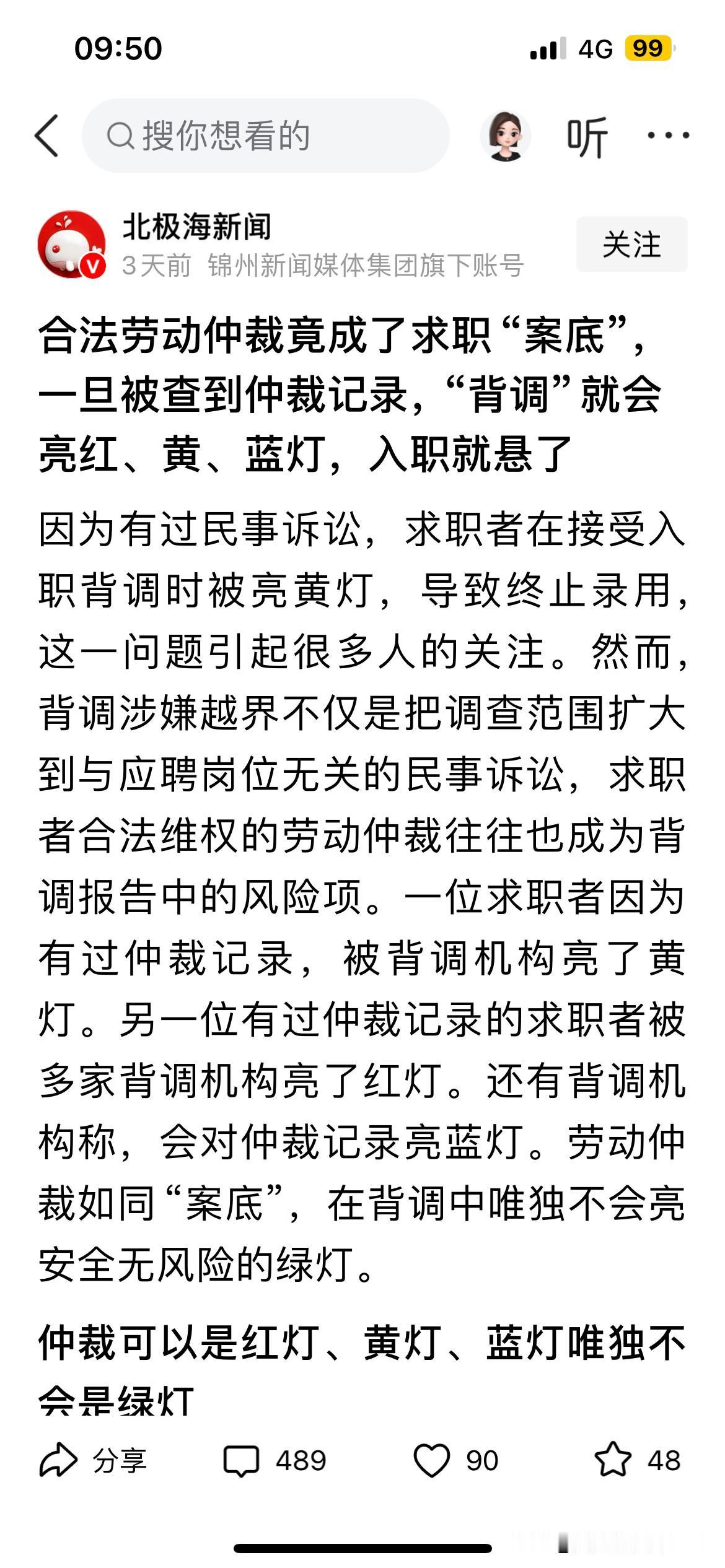 工厂、企业12小时两班倒，严重超时加班，用各种手段裁员，乱罚款，让员工不戴防护用