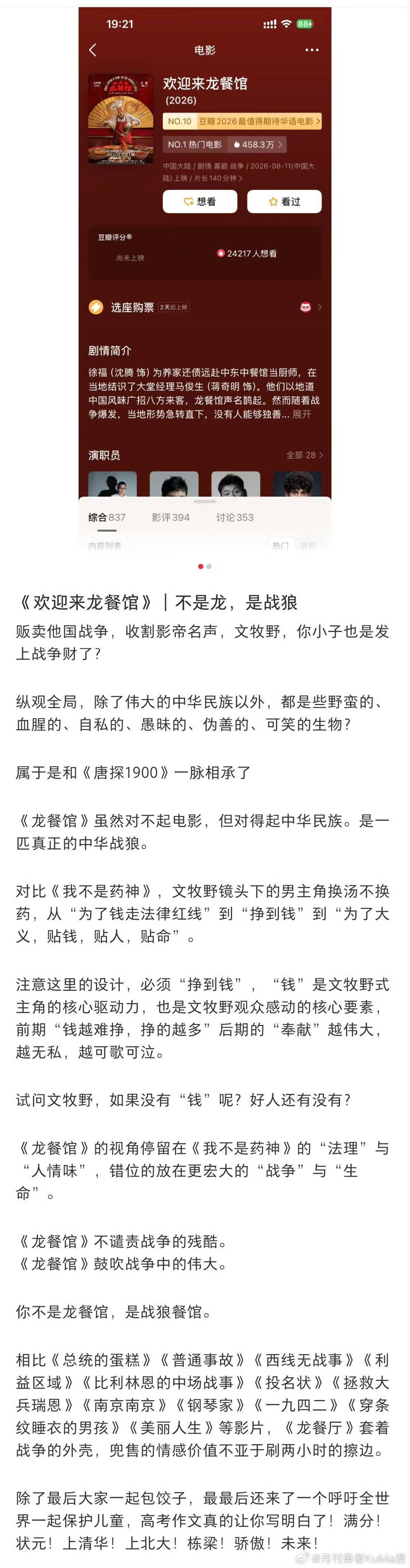 🔻 网友分享：狼餐馆认证了，大家放心了。🔻这下不得不看了。看一次管用十年，长