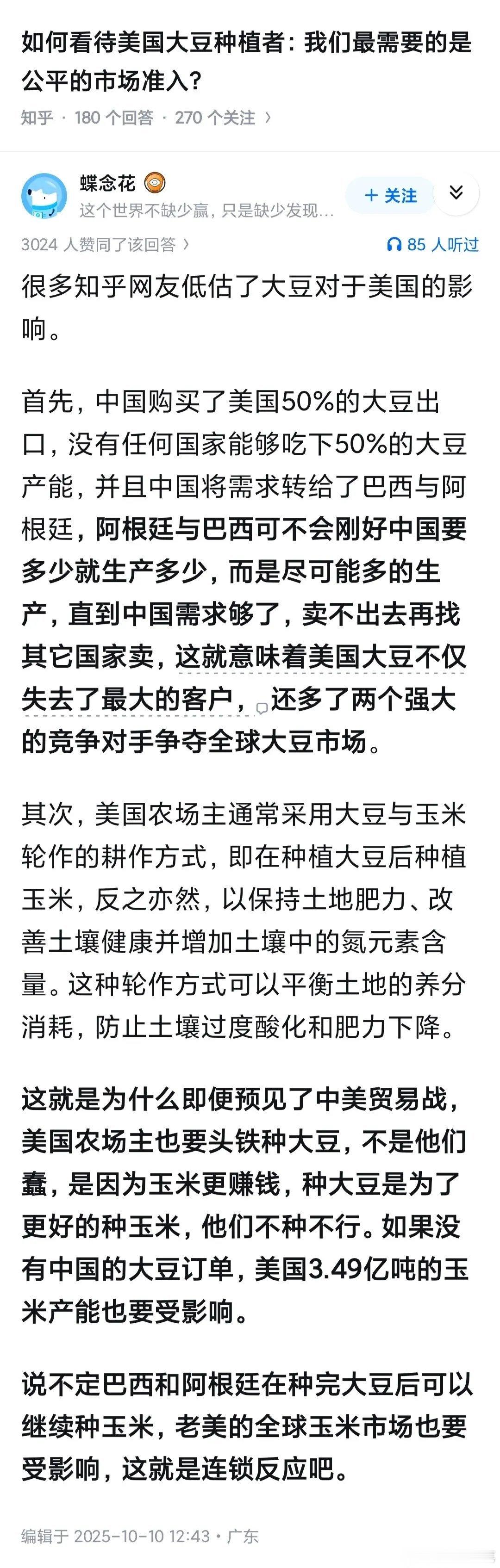 为什么美国的大豆离不开中国市场？美国的大规模农业模式注定了他们只能种这种大销量的