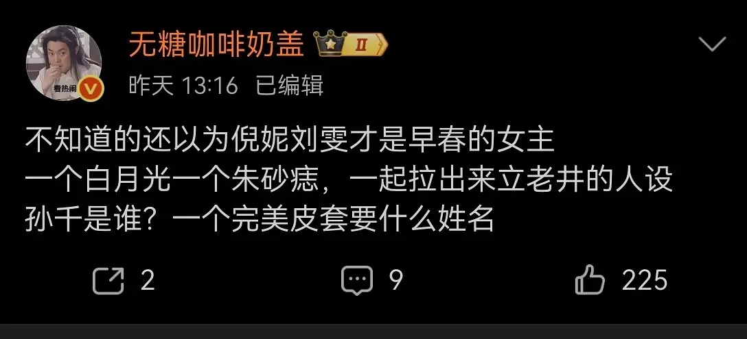 井柏然团队公关反应是不是太过灵敏了，就连没多少评论的普通吐槽博文，也要下场处理？