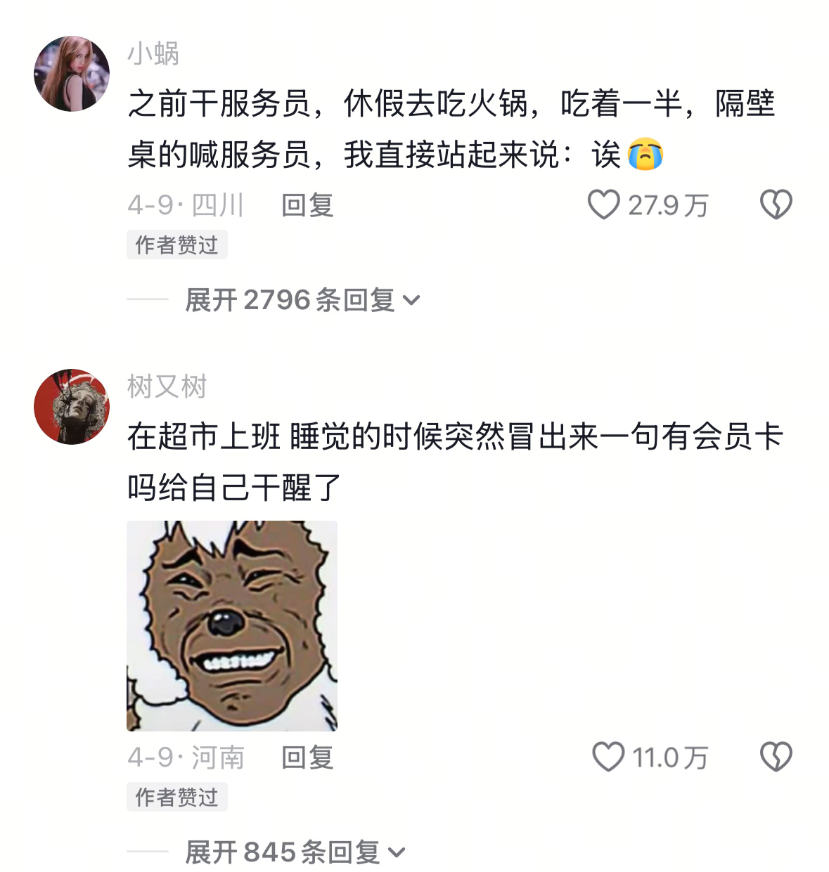 当你上班养成了职业病这次真的是纯工伤了