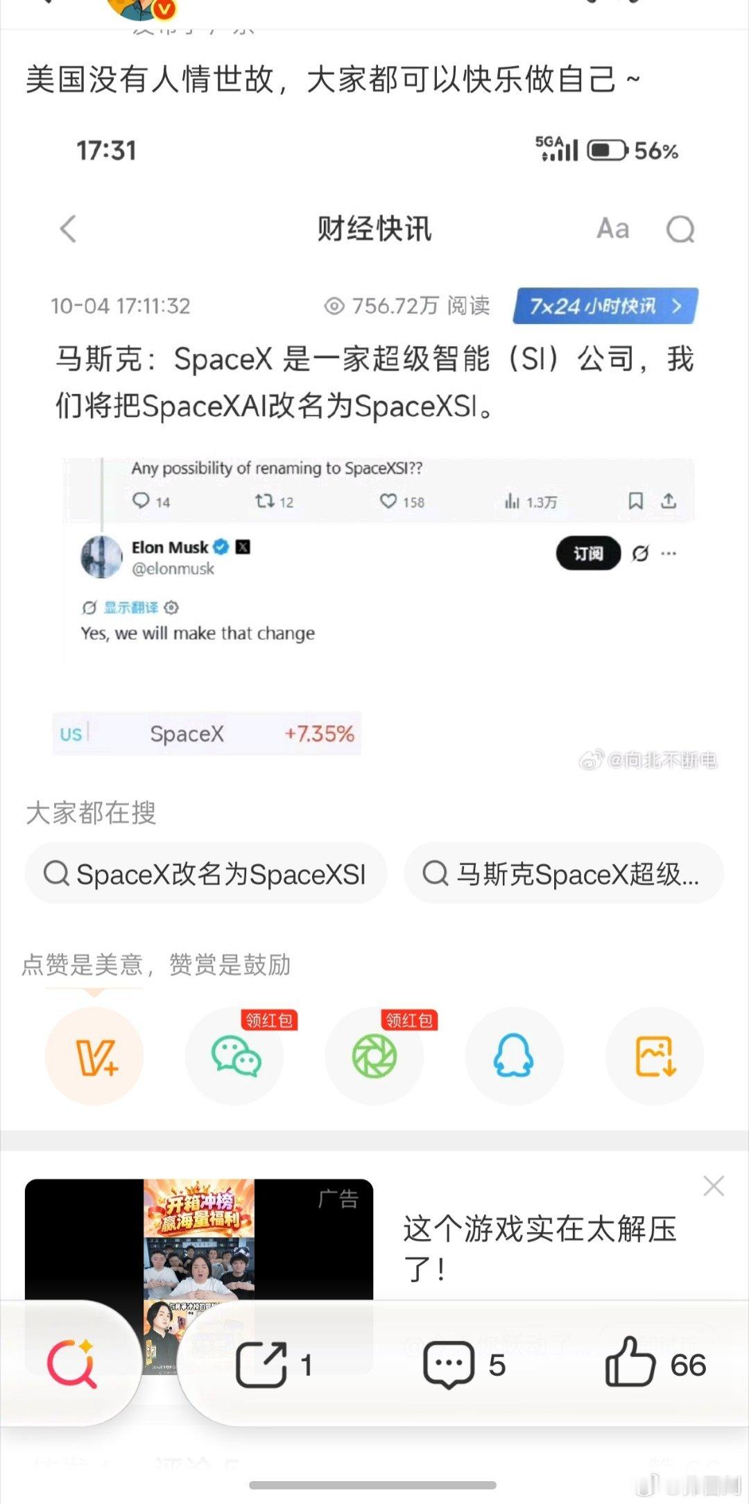 我一下子不知道应该如何评价这个因为都2026了，还有人信美国不用人情世故，国外就