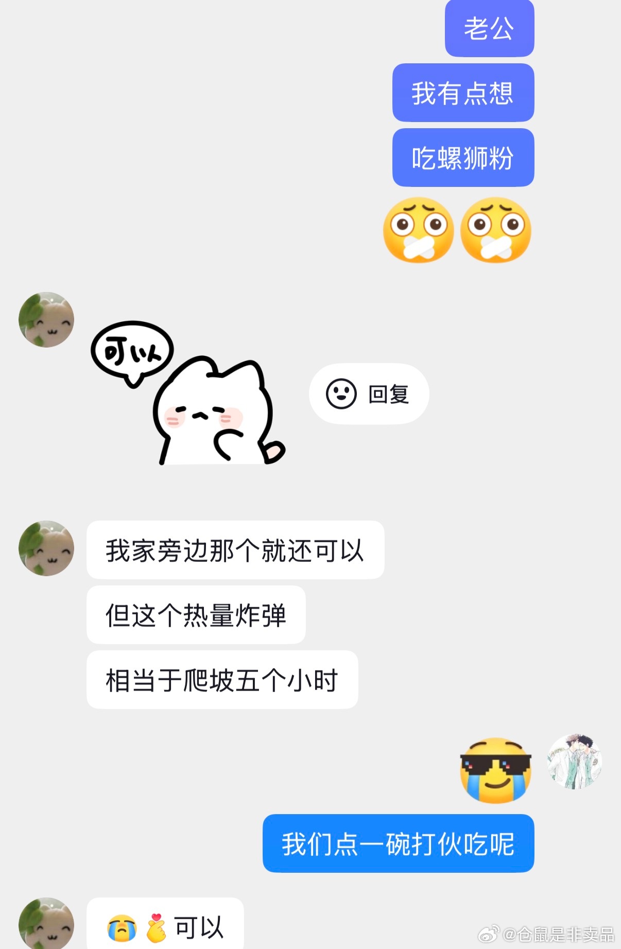 好心酸 