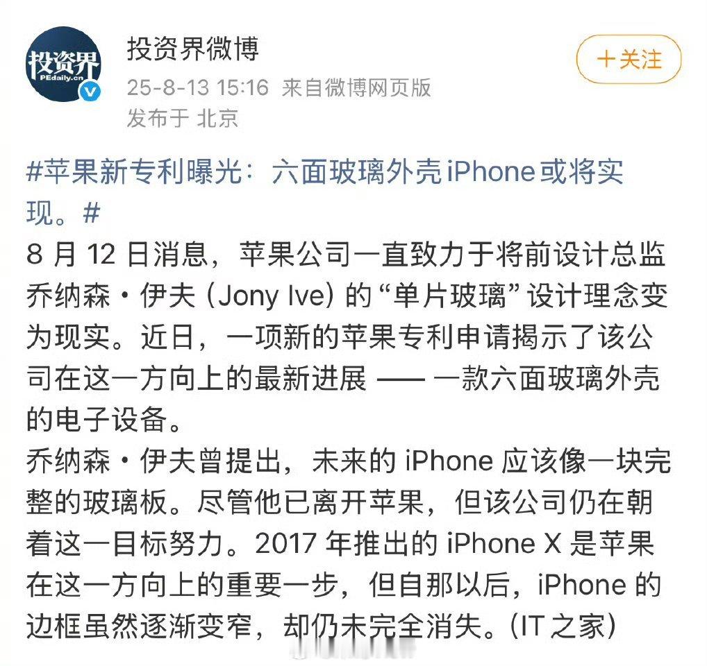 全玻璃iPhone要是能制作出来那就真是震撼整个行业了，我就好奇如果不小心摔了，