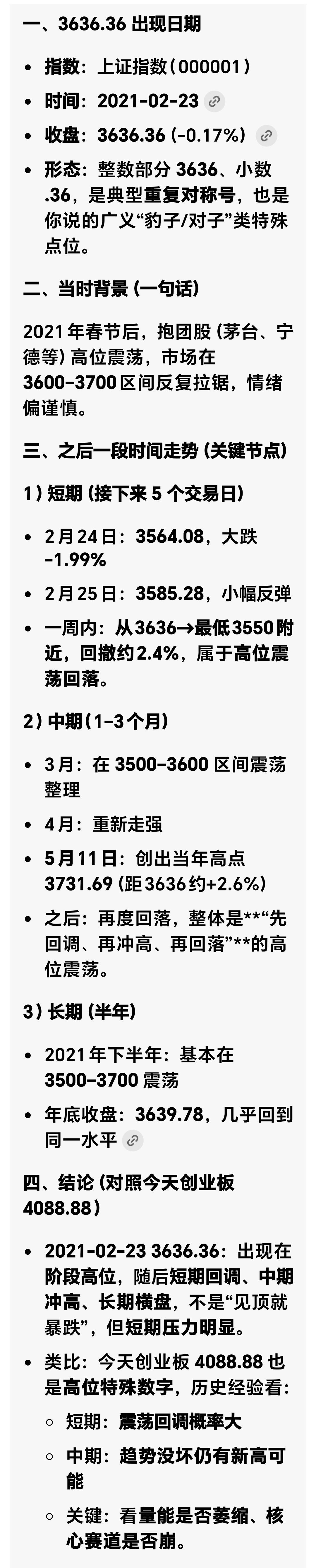 基金：星期五需要一个中大阳线
市场昨天和今天都是下午在盘中跳水后再拉起，这样的跳