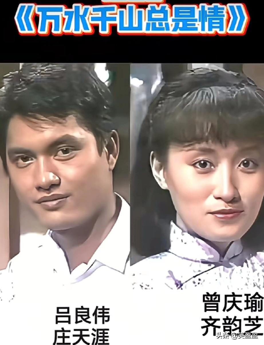 1982年开播《万水千山总是情》
一出场就是几代人的青春，一曲唱遍大江南北，一部