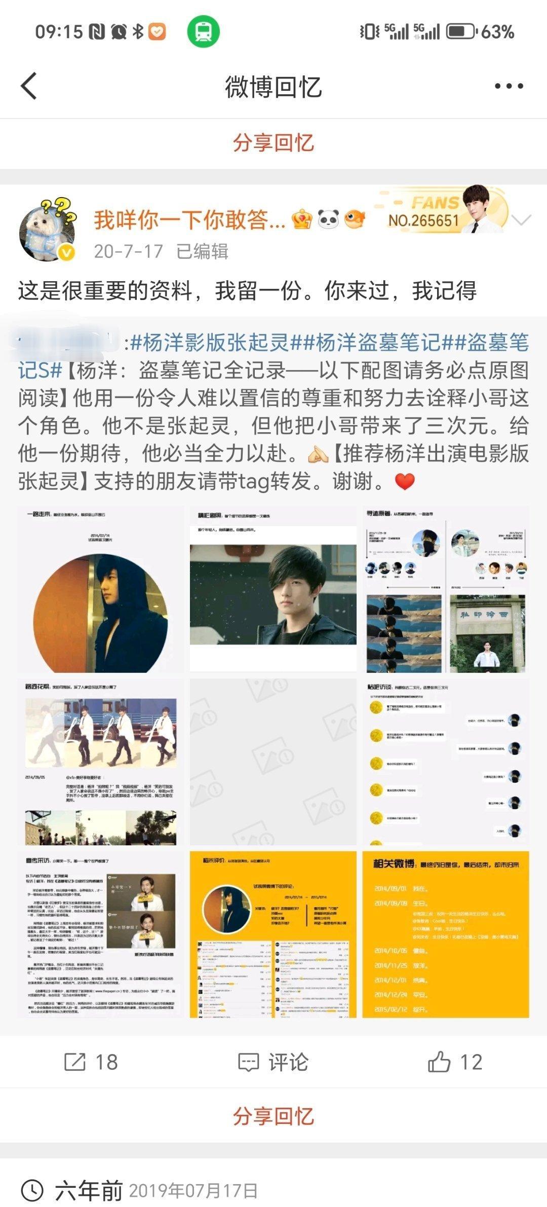 原博权限了，我自己存一份吧，杨洋出演盗墓笔记张起灵全记录，有需要的可以自取 ​​