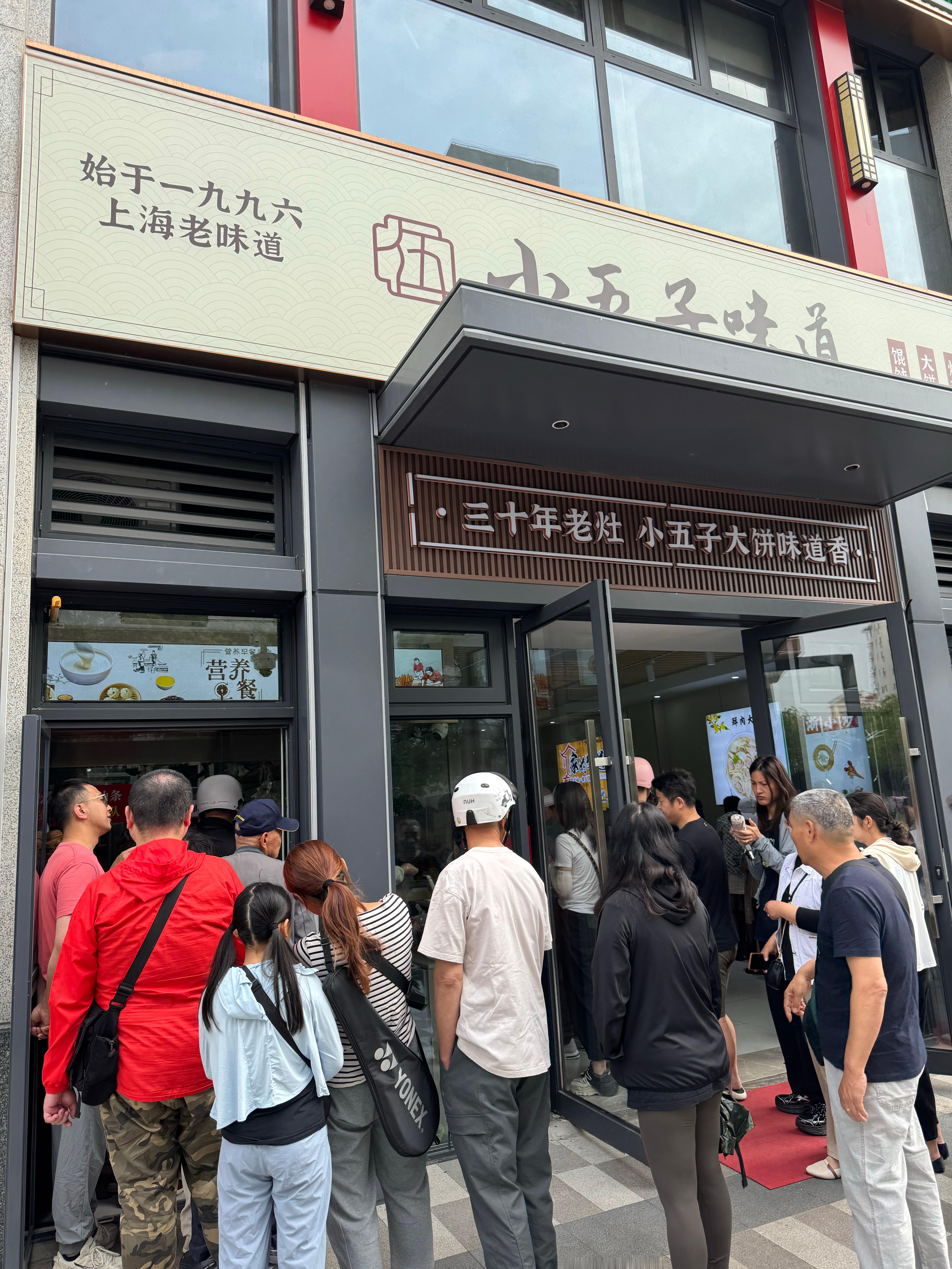 小五子大饼又回到了曾经临汾路的店铺位置却感觉再也不是曾经的白月光！买单通道混杂，