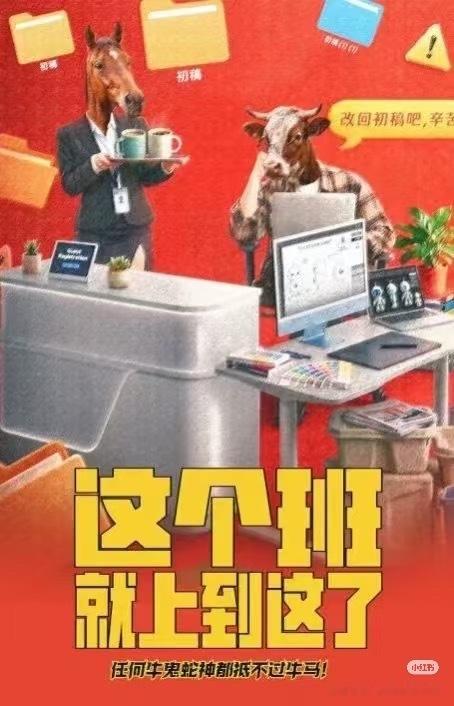 🍉[doge]姚冠宇22号要开的新剧《这个班就上到这了》出品公司：🍑宝短剧 