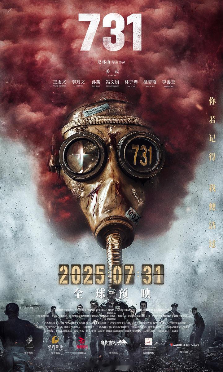 731 这部电影不让上肯定也有其原因在，让子弹飞一会吧，我觉得肯定不是什么所谓的
