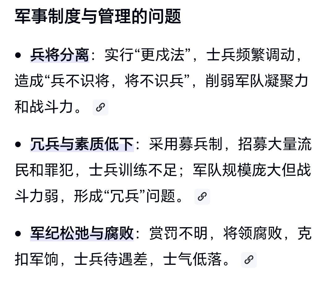 宋朝军事为何弱势宋朝军事为何弱势