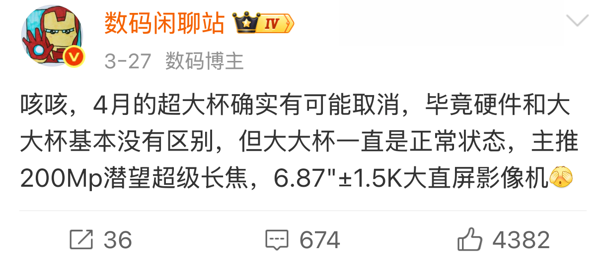 又被我首猜对了，华为Pura90 Pro Max搭载一颗200Mp超大底潜望长焦