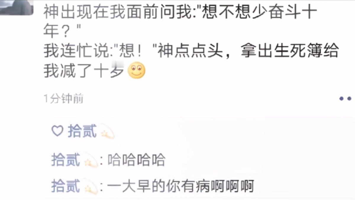 少奋斗十年[笑cry] 