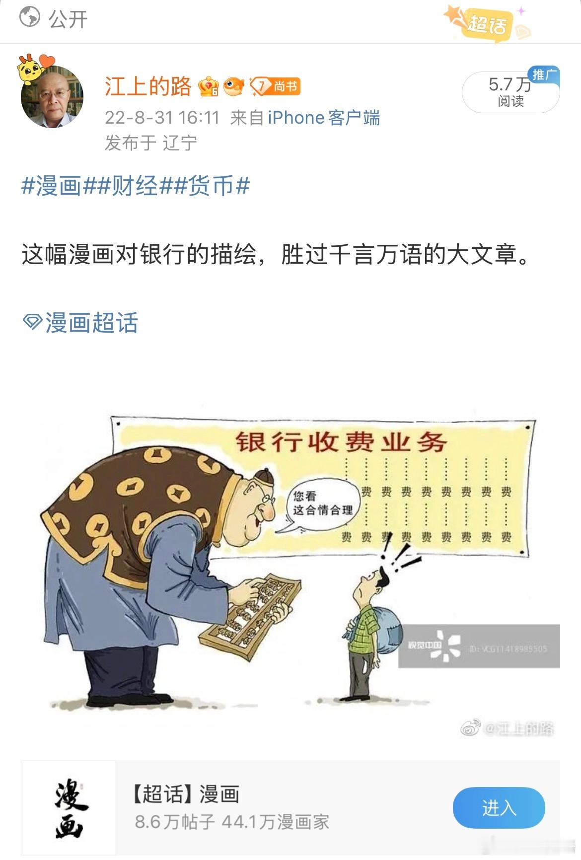 热点银行保险等金融机构可不设监事会银行股法治 五大银行集中宣布不设立监事会！？这