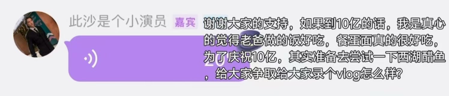 此沙准备去吃西湖醋鱼此沙说餐蛋面真的好吃 期待此沙的西湖醋鱼vlog！ 娱乐[超