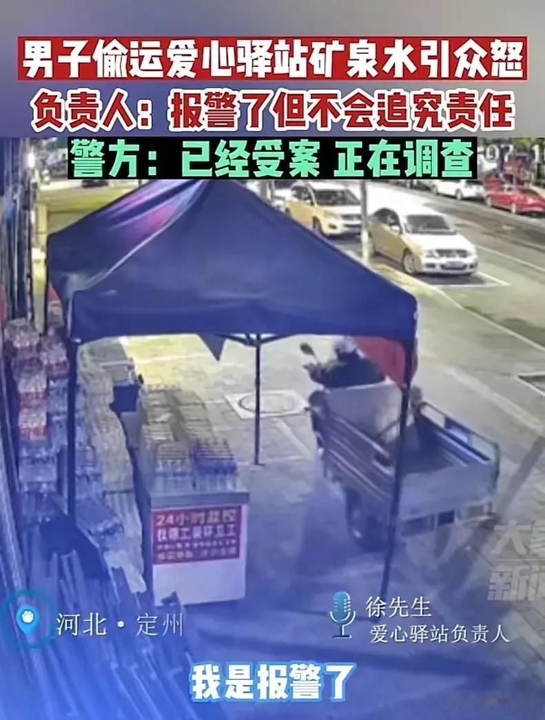 “太缺德了”！河北保定，男子凌晨开三轮车偷走爱心驿站的20件水！临走之前，还故意