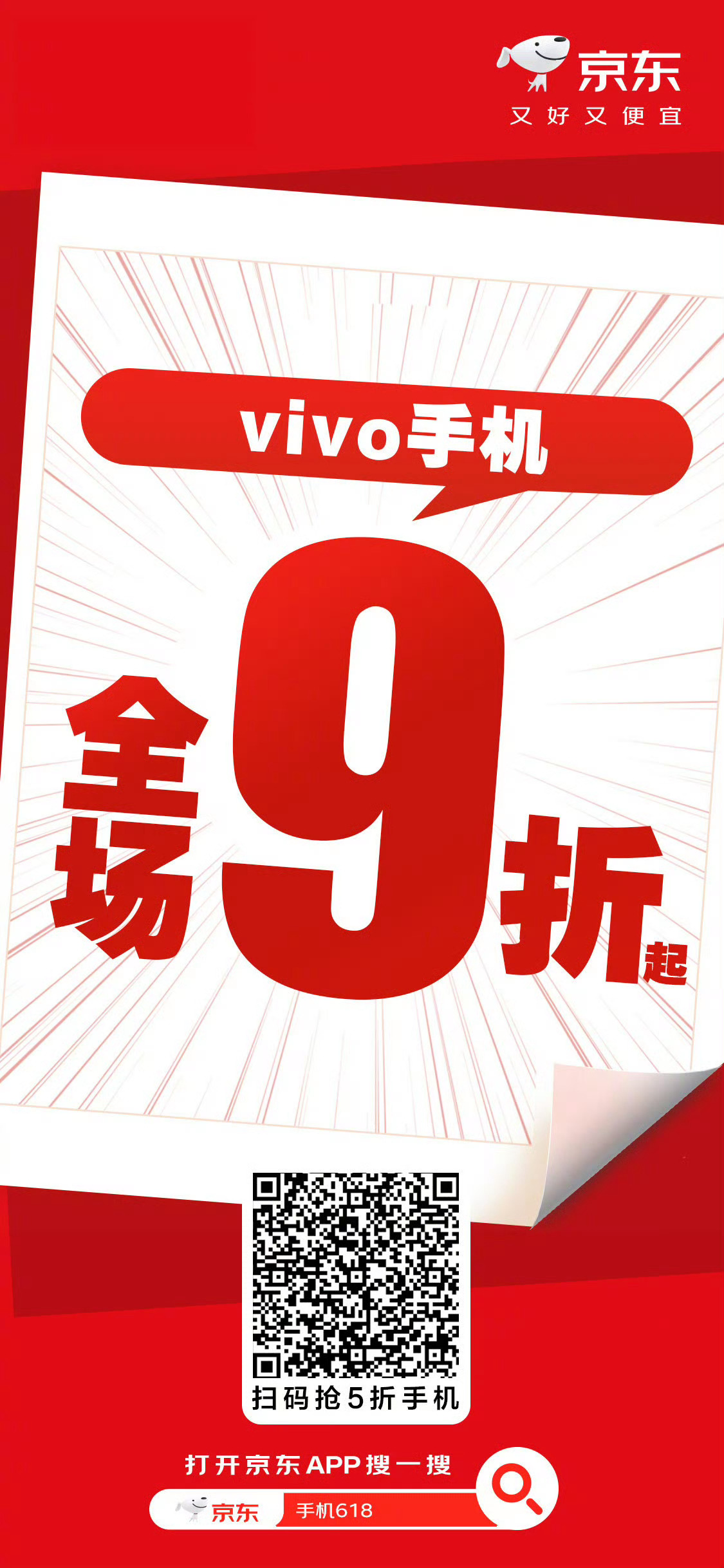 京东六大品牌手机集体降价 5月21日零点，京东放大招了！华为、小米、荣耀等六大品