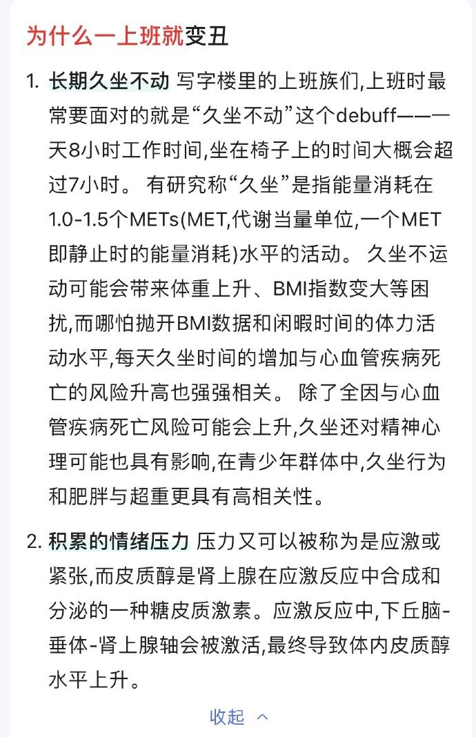 你有上班丑吗？最近，00后女生打工垮脸严重向公司索赔成功，引起争议！长时间的工作