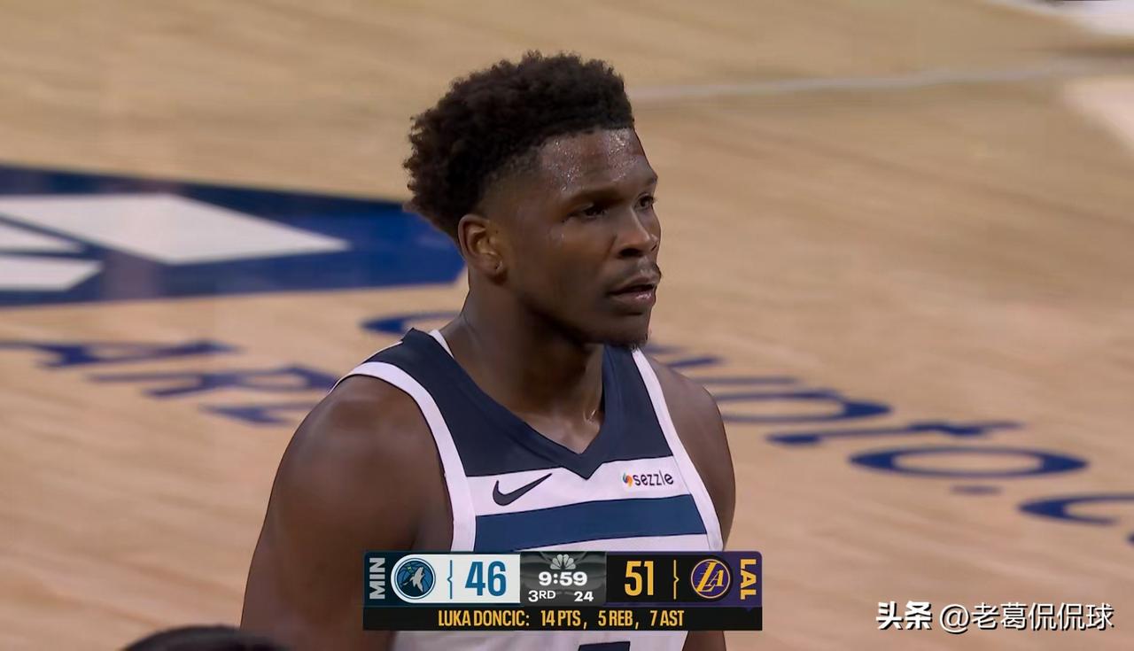 森林狼巨星爱德华兹终于彻底的老实了！在今天森林狼客场以106：120输给湖人的比