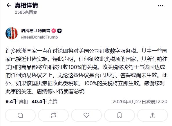 刚逼迫欧盟签署贸易协议，特朗普又威胁：准备再征100%关税
 
特朗普欺负欧盟，