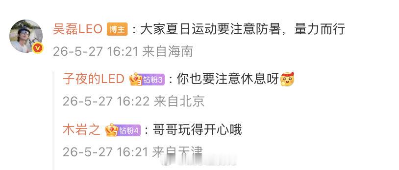 吴磊晒黑后的身材好火辣吴磊晒黑后像戴了巧克力袖套热血版被海南高温给自己晒出防晒袖