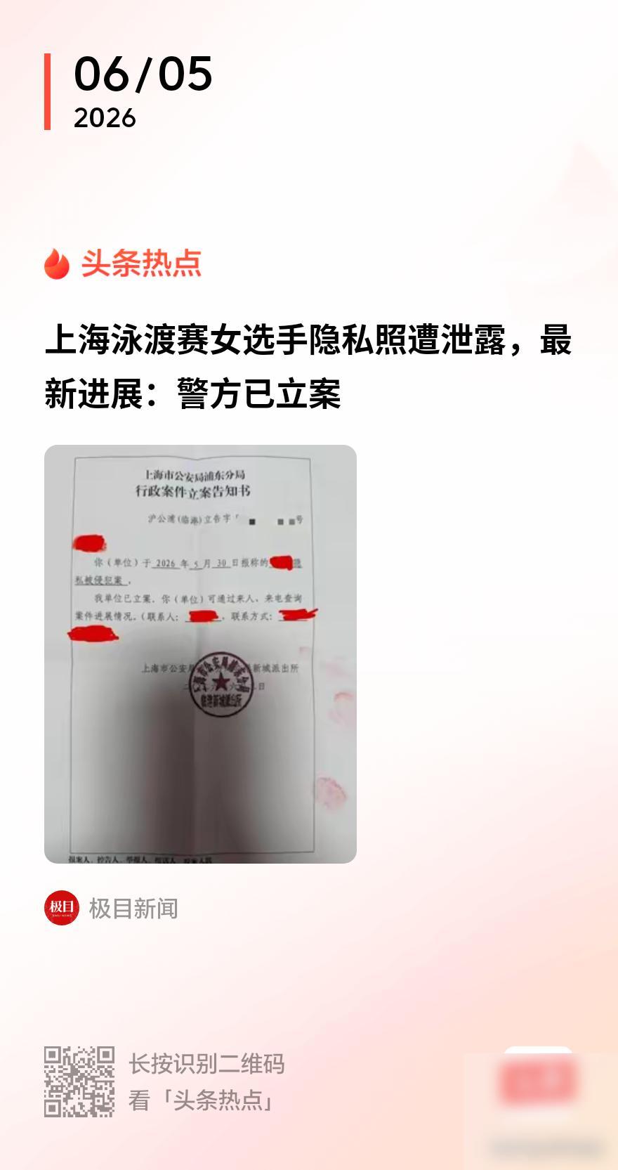 “必须严惩！”上海，一位哺乳期妈妈正在参加泳渡赛，拼尽全力爬上岸后，本来该等来的
