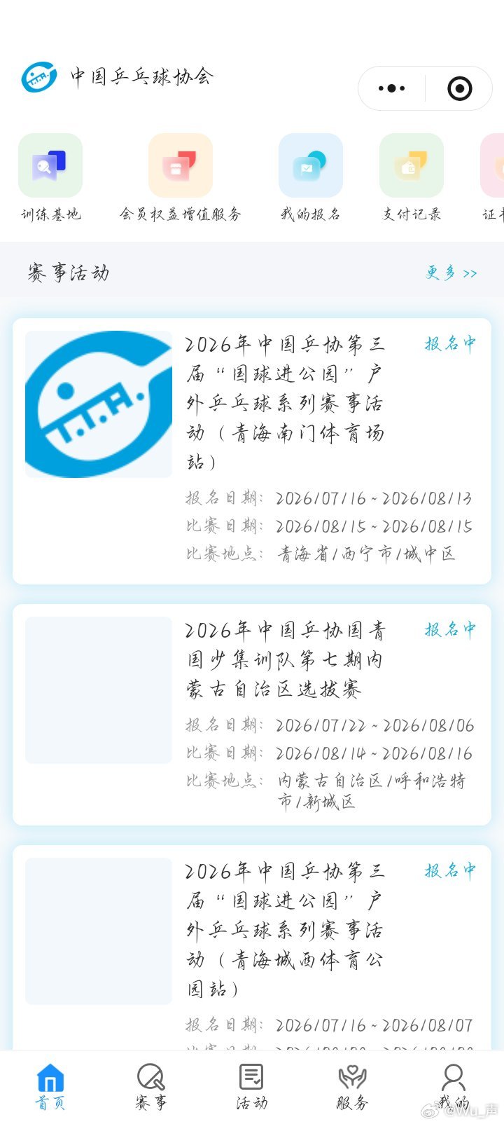即将闪耀洛杉矶，祝我好运各位！