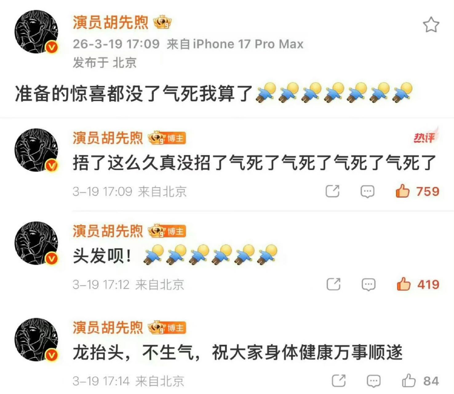 胡先煦秒删博  谁懂我满脑子都是腾哥锐评：“小胡啊又笨又要面”，藏发色萌，被拍到