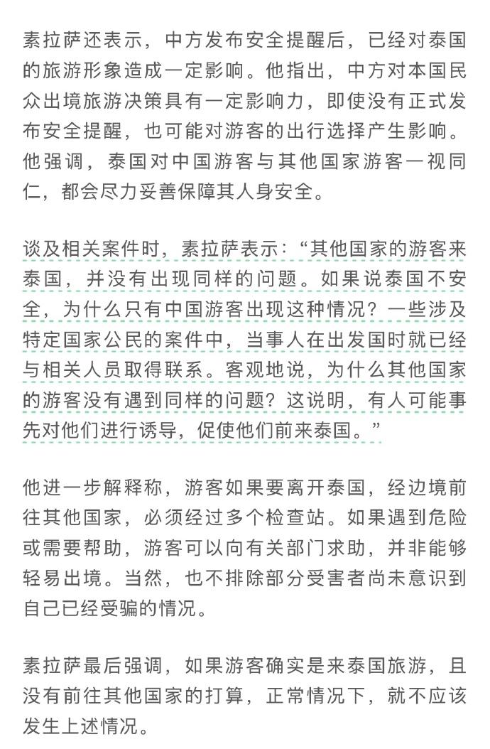 泰国旅游部长这是在暗示啥？