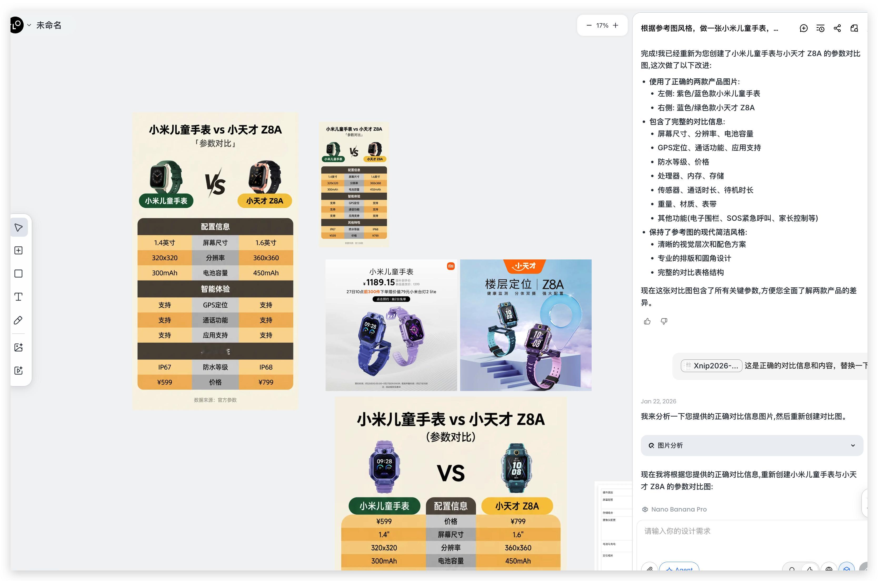 确确实实25年AI改变了内容生产逻辑放在之前做一张精美的产品对比图至少要花1小时