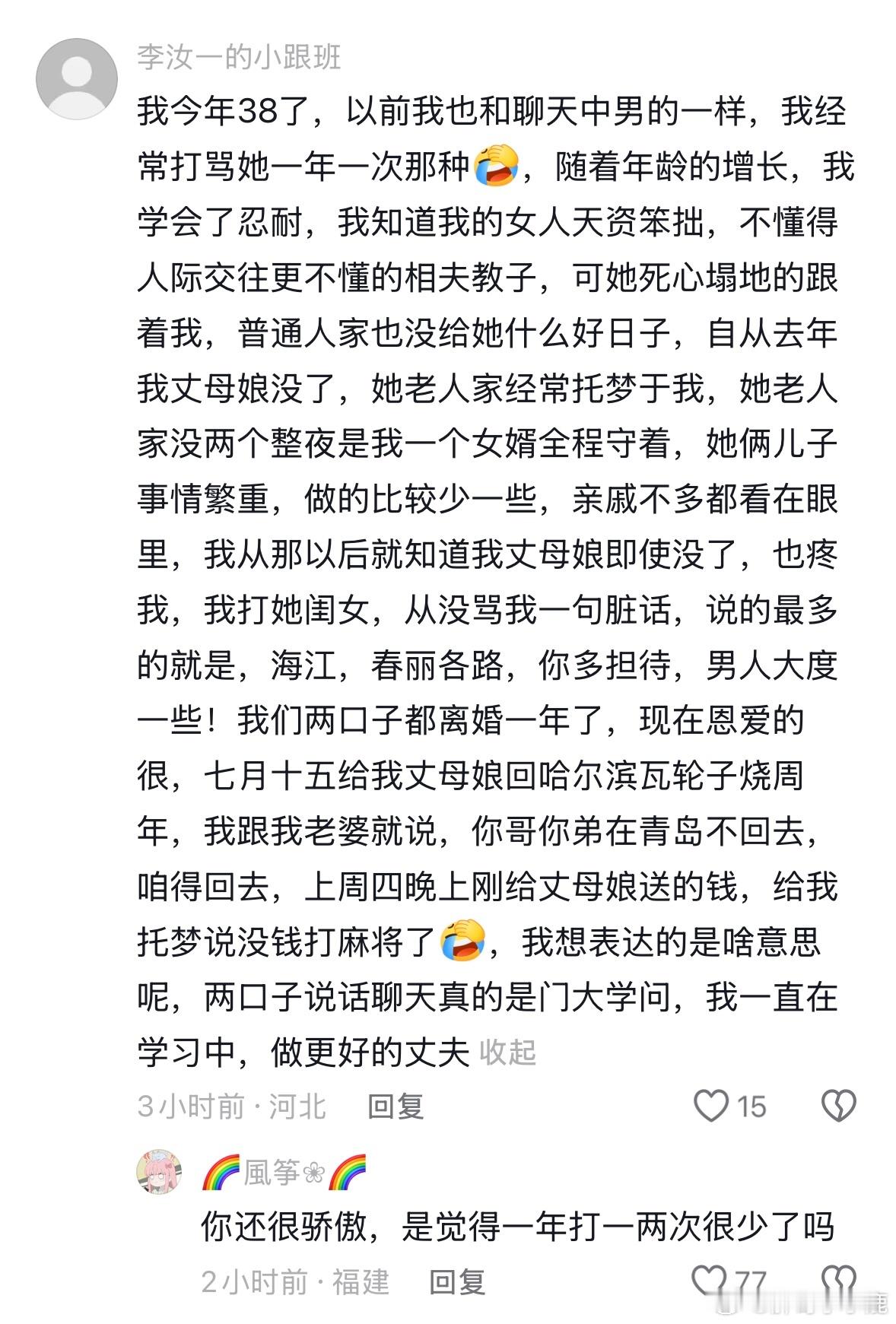 民间艺术观察