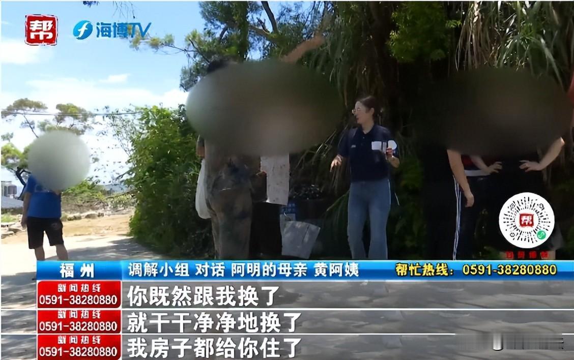 福建福州，一大爷老两口多年前与女婿达成口头约定，用老宅换女婿的拆迁房。不料，刚入