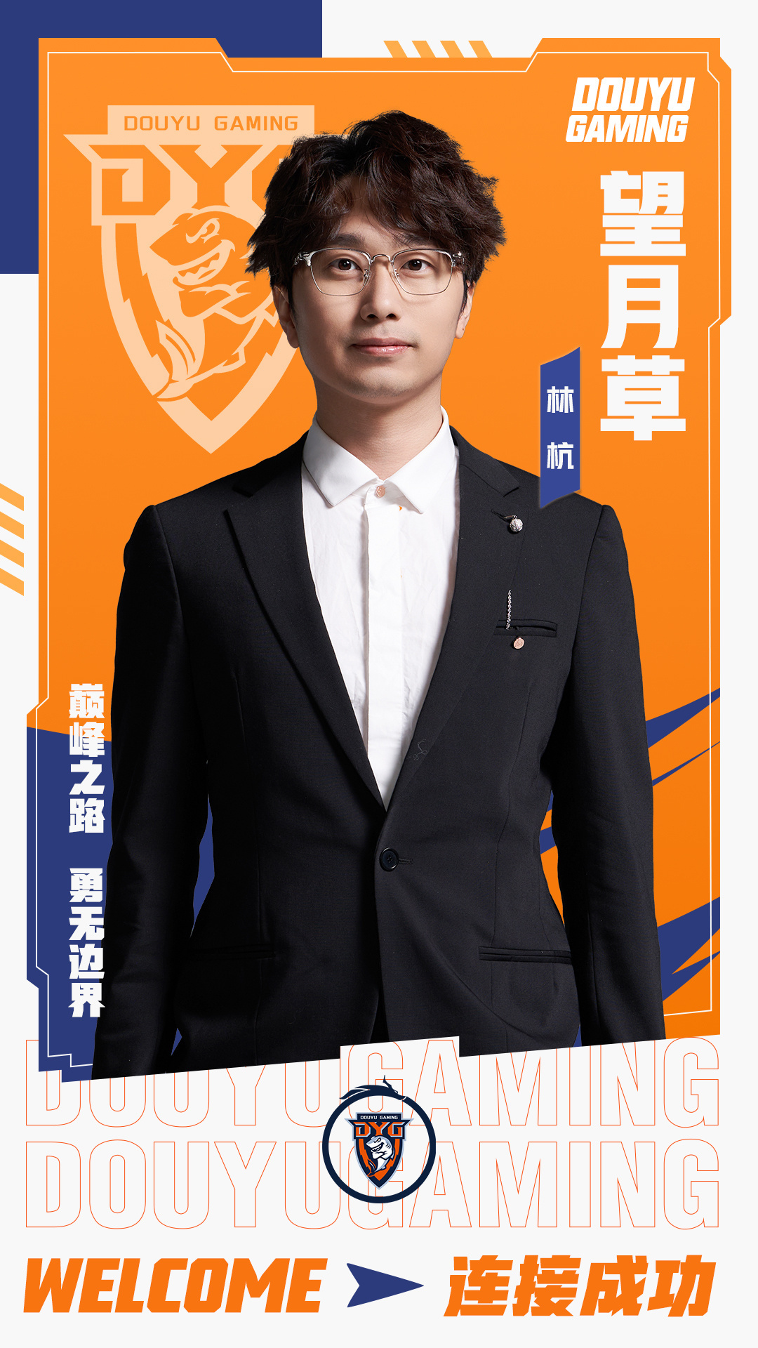 DYG昨天训练赛5：0BOA ，4：1GK。[思考][思考]好奇一问这是新教练的