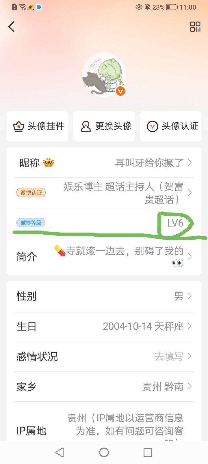 这个又是什么 