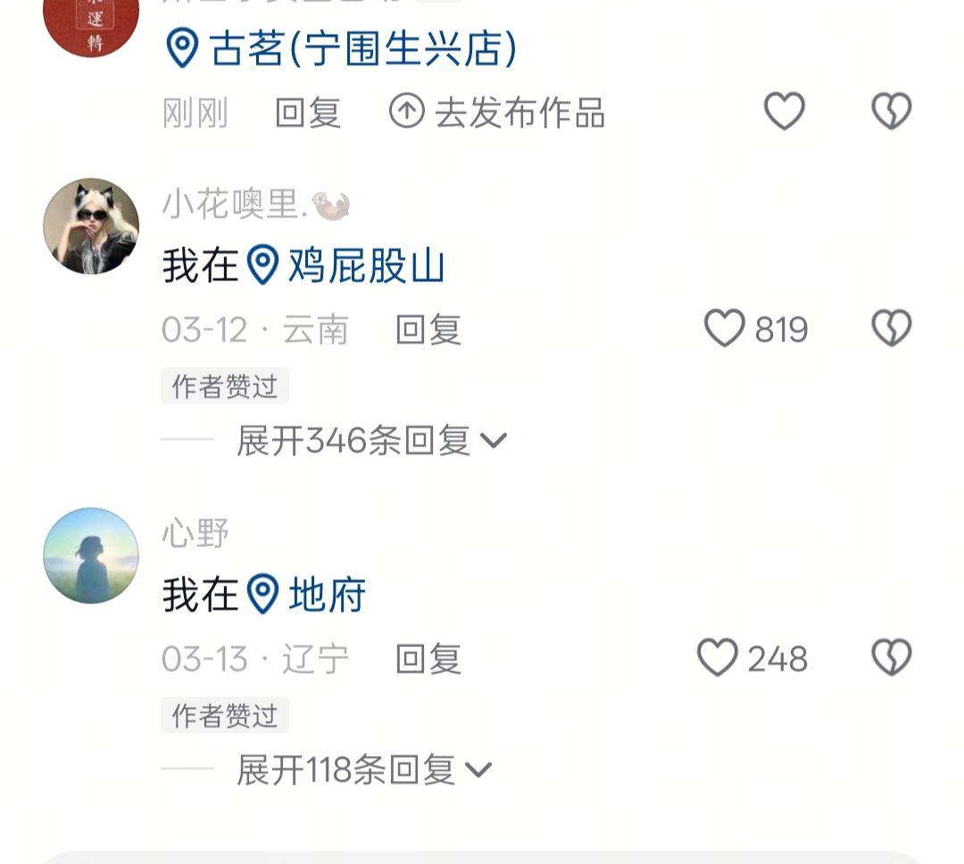 抖音热评 热评语段 评论区的文学 那些藏在评论区的故事 来自评论区的故事