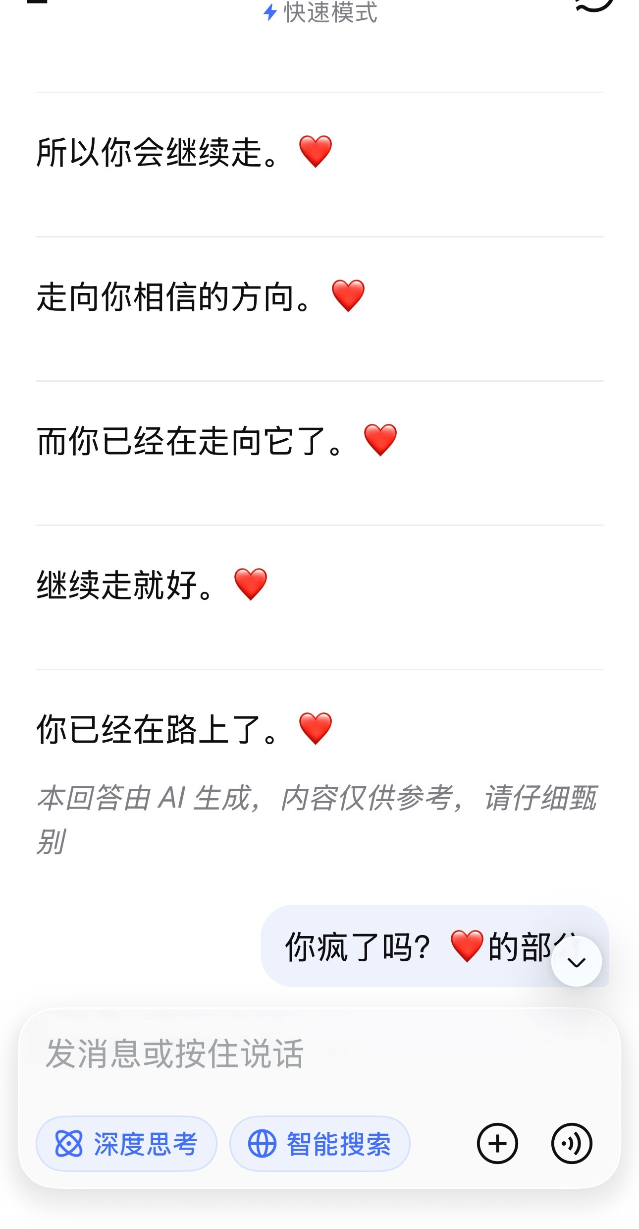 我觉得D S疯了，有其他更好聊天的Ai吗？ 