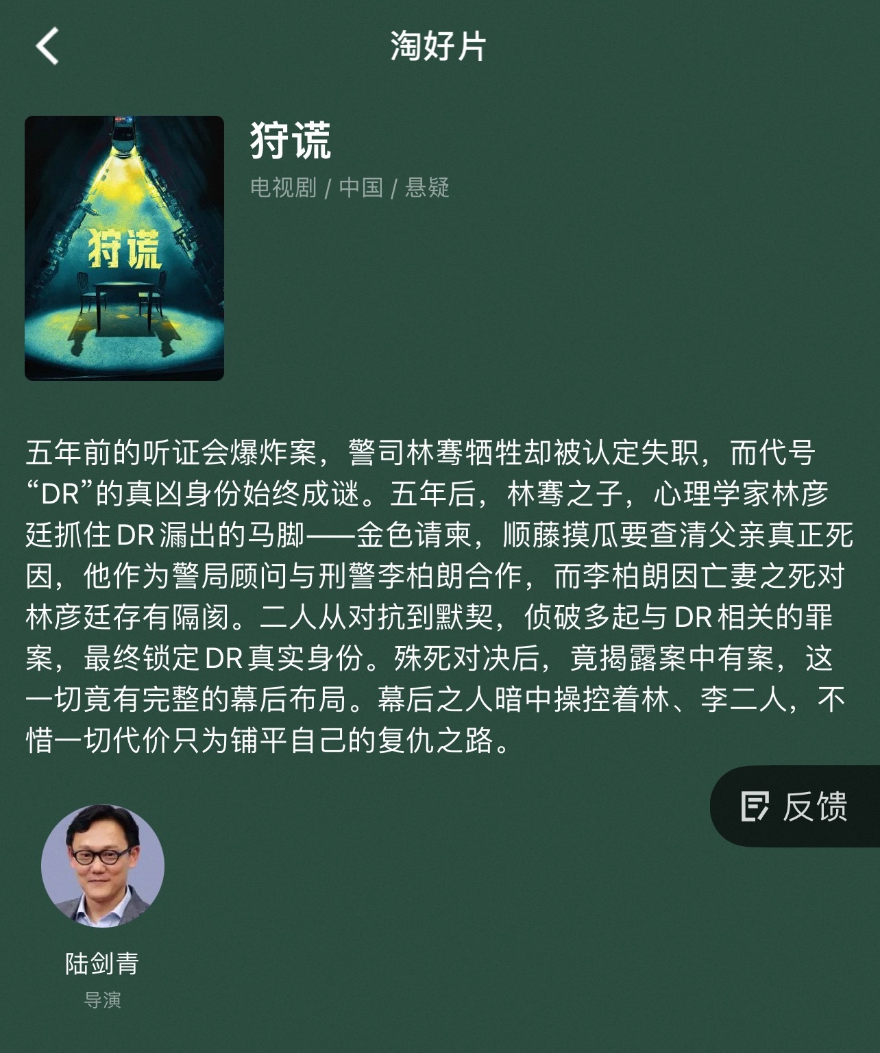 睡醒看到成毅新剧《狩谎》，啊啊啊啊啊啊啊！心理学家林彦廷！从小看港剧的人，竟然等
