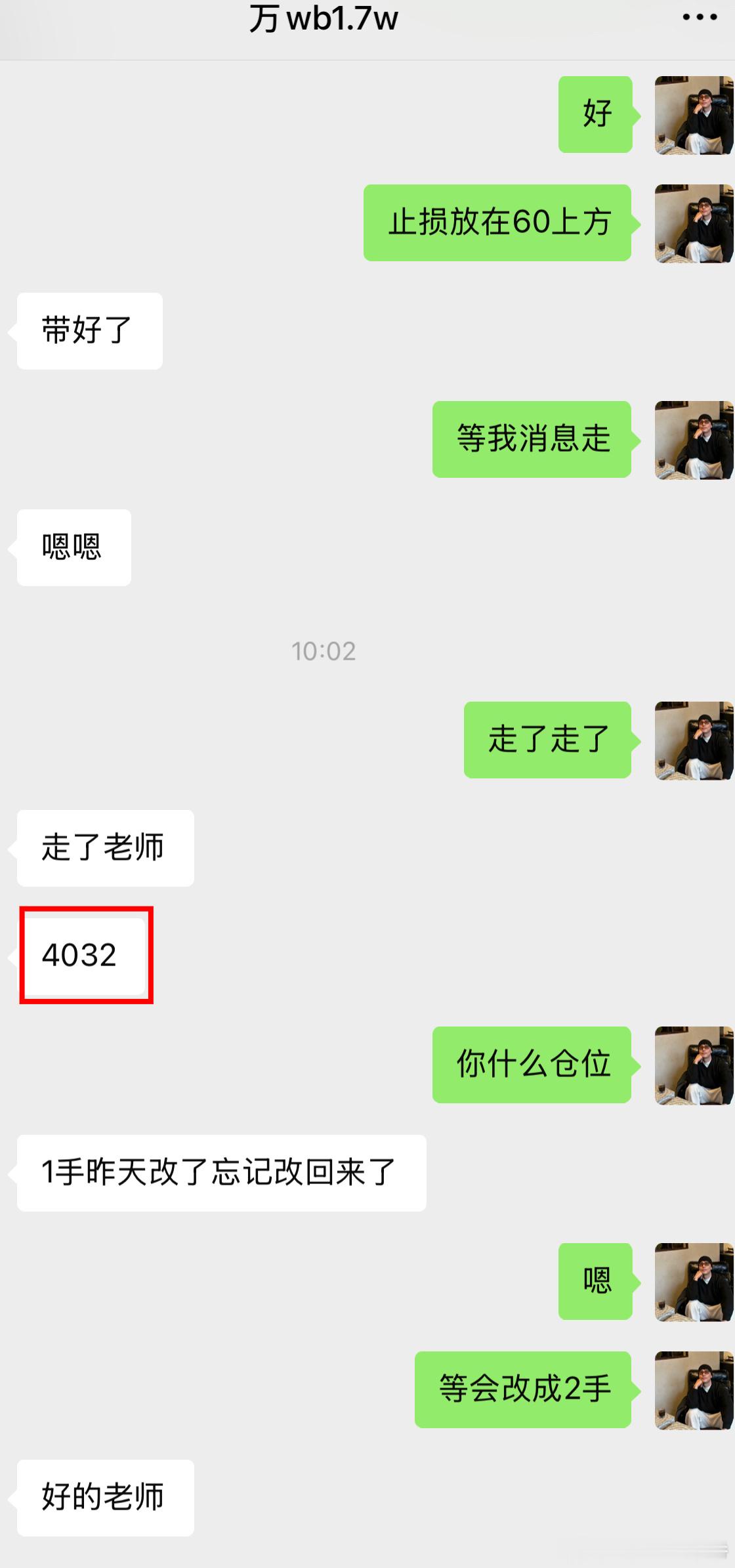 万先生（20）进场空单4052-4032，收获20点空间，落袋2000美。交易如