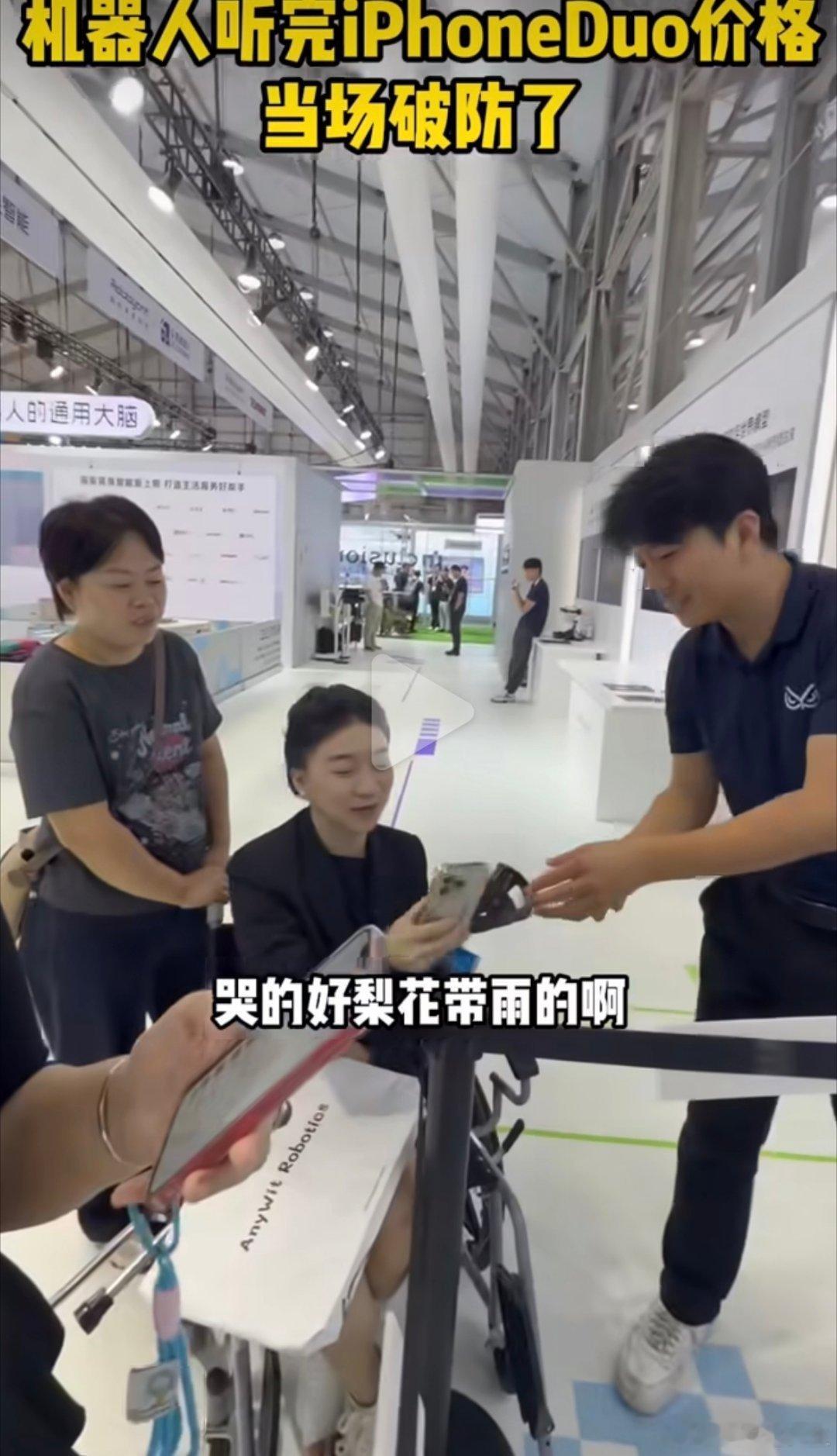 机器人听完iPhoneDuo价格当场破防了这款仿生机器人可以识别语气与表情，根据