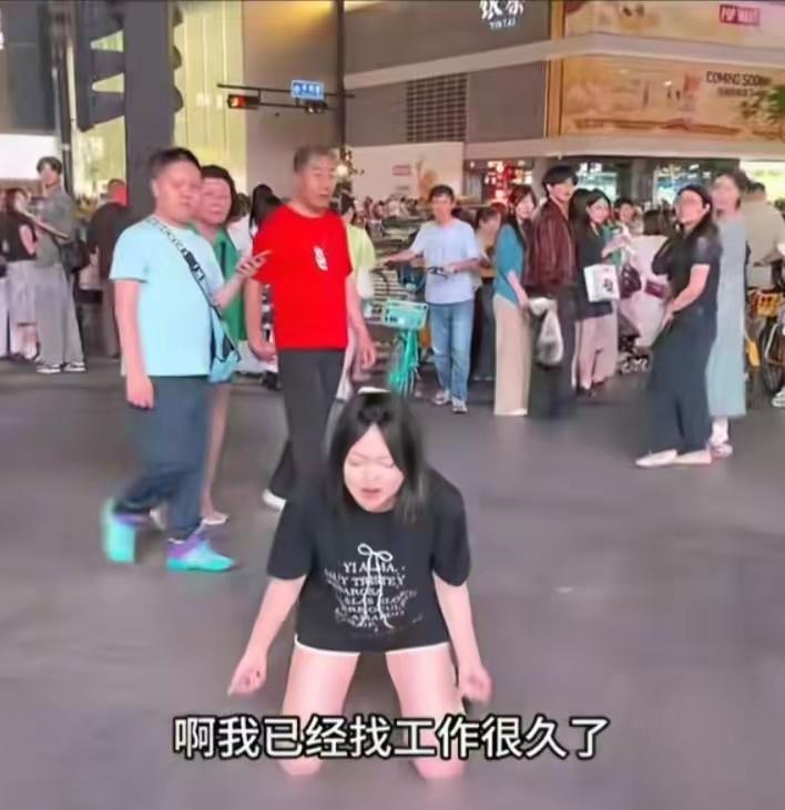 一个年轻女人跪地上大喊：“我已经找工作很久了，不是骗我去楼上拍摩卡，就是骗我白白