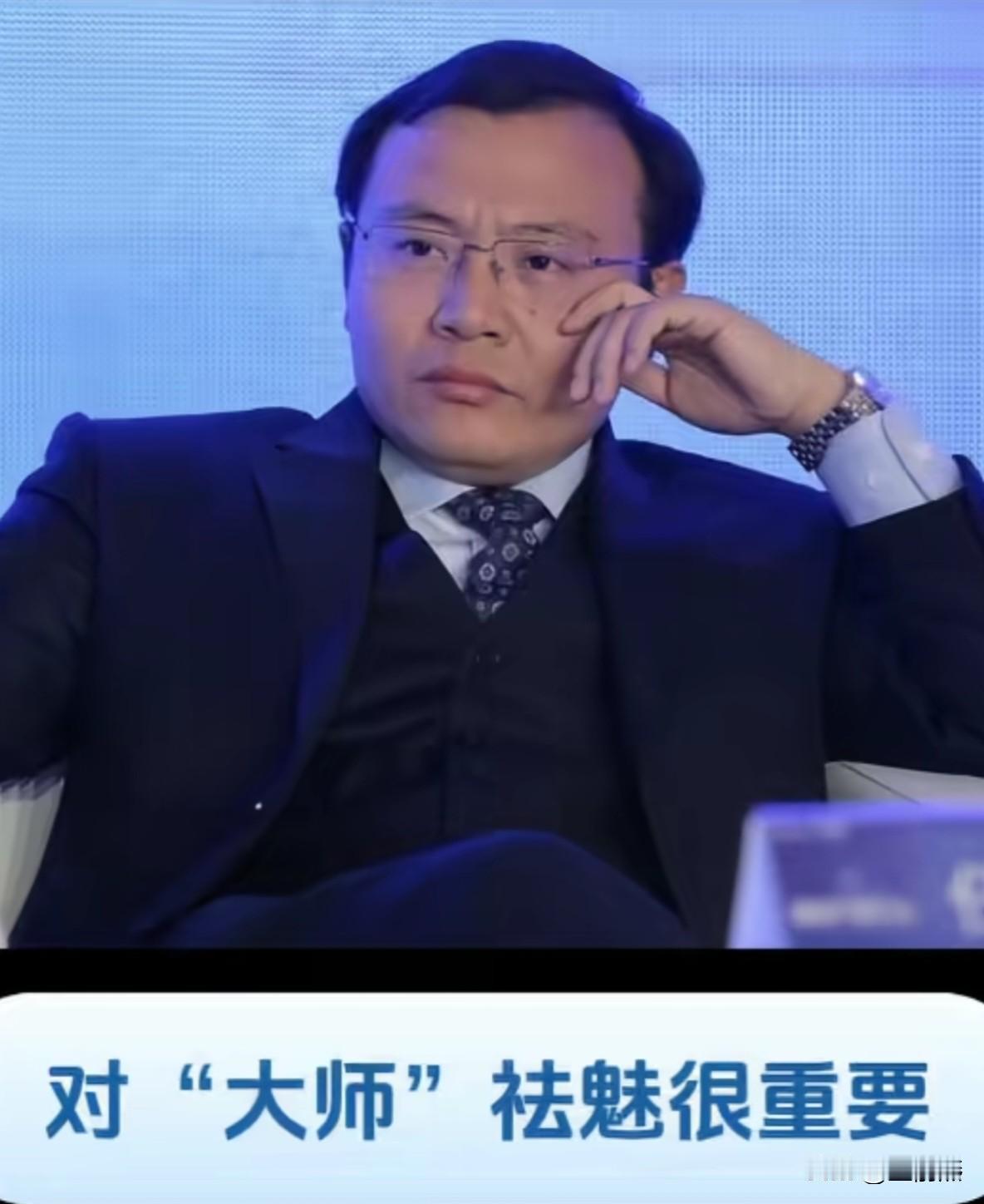 对大师祛魅真的势在必行！ 很简单，如果他要是真的行，还需要卖课？还需要开直播卖会