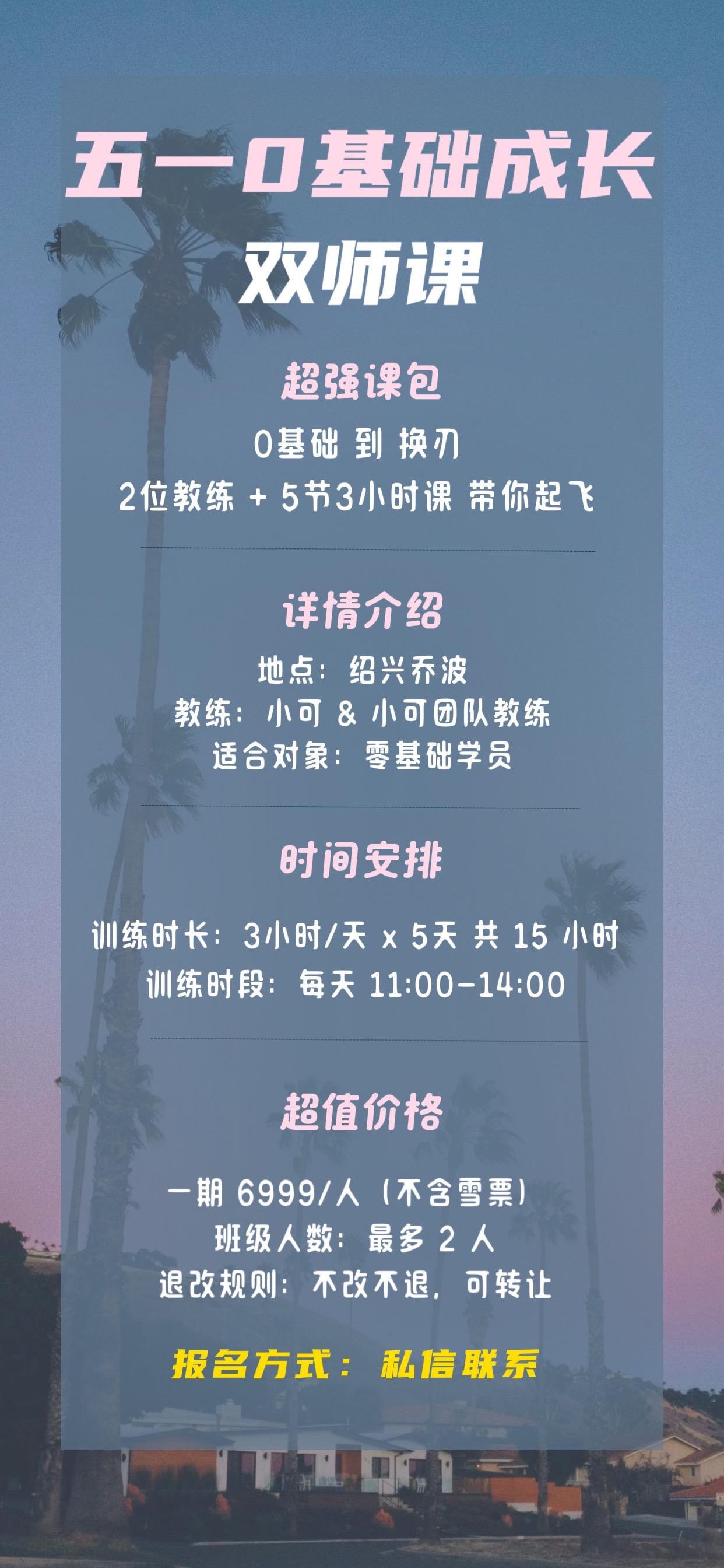 0 基础成长课 五一期间 来学会换刃！去年夏天 大概开了 11 期的双...