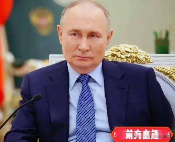 普京传来新消息，
  5月10日，胜利日阅兵刚结束，俄罗斯总统普京就表示：“俄罗
