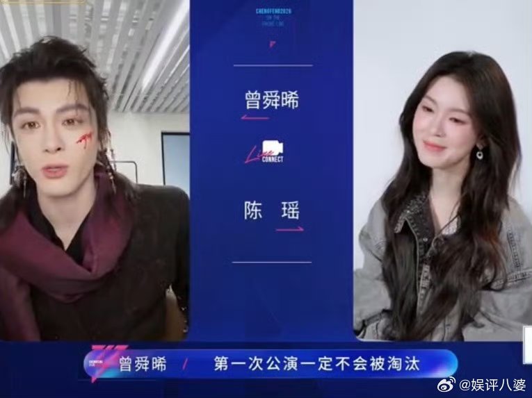 曾舜晞建议陈瑶用四川话唱古风歌曾舜晞怕不是隐藏的鬼才企划!在《乘风2026》怂恿