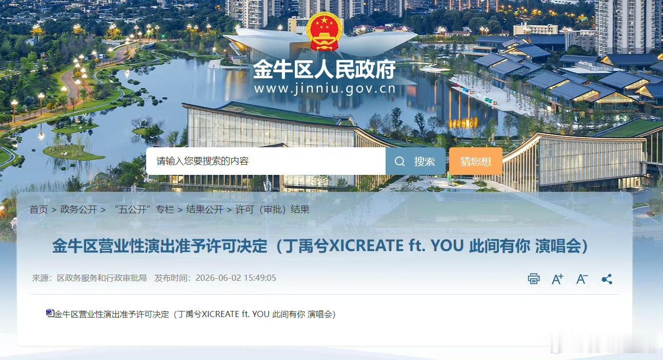 IP正确票来票来票来 