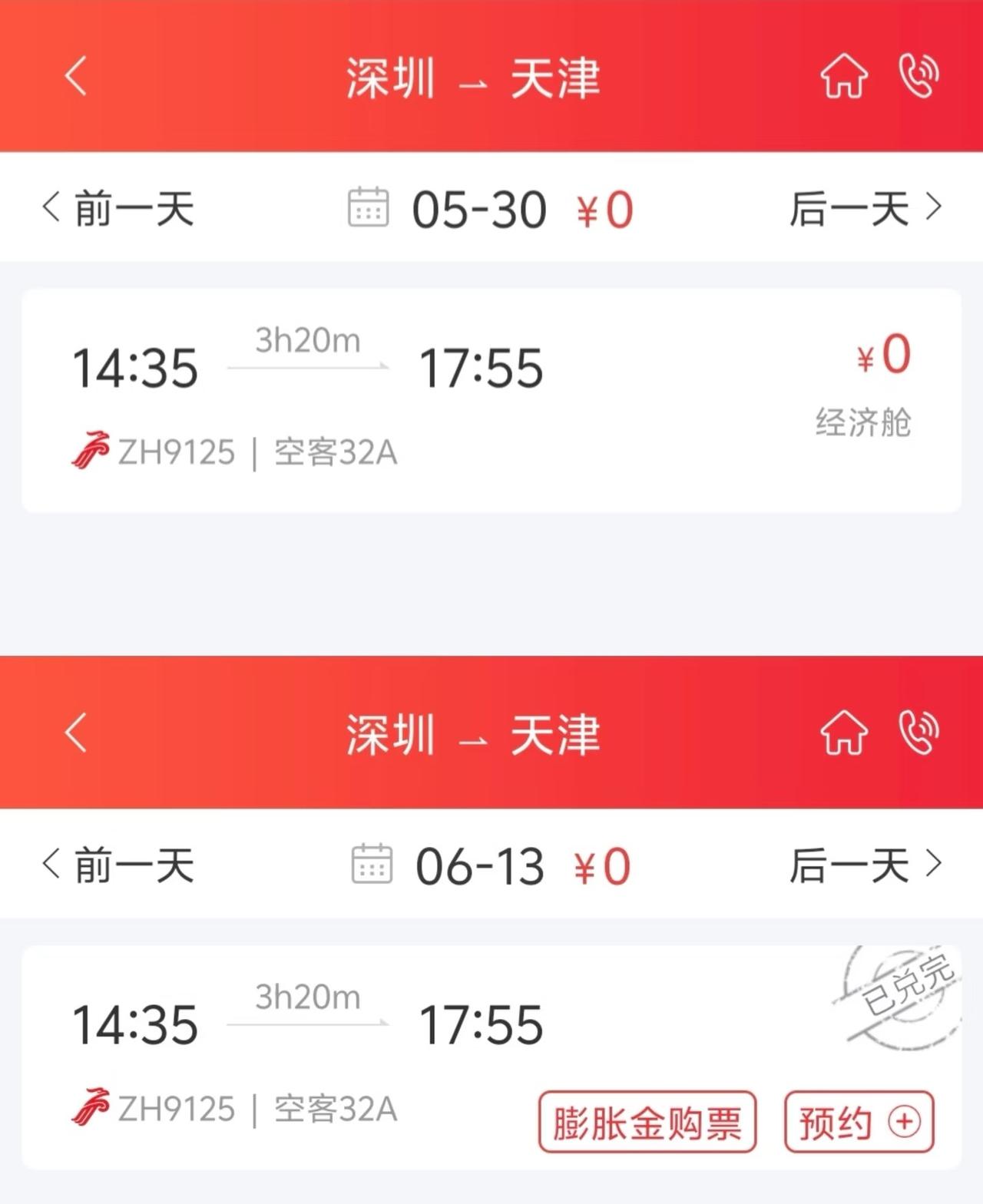 能不能赶在燃油涨价前放6月兑换

嘤嘤嘤想要的航线5月已经全部放票了但是我需要的